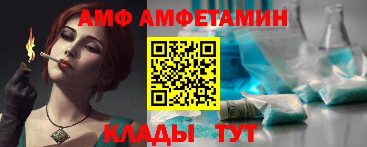Amphetamine  АМФЕТАМИН Premium  Вход с VPN  Ивантеевка 