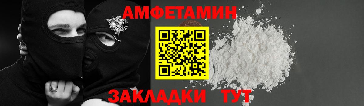 Amphetamine 98% Ивантеевка