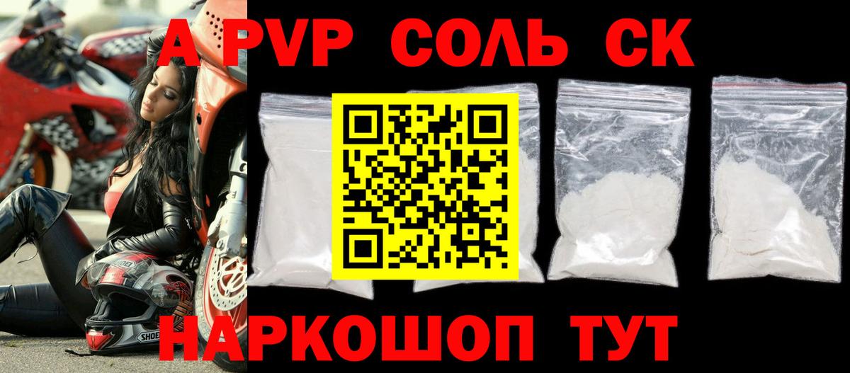 A-PVP СК Ивантеевка