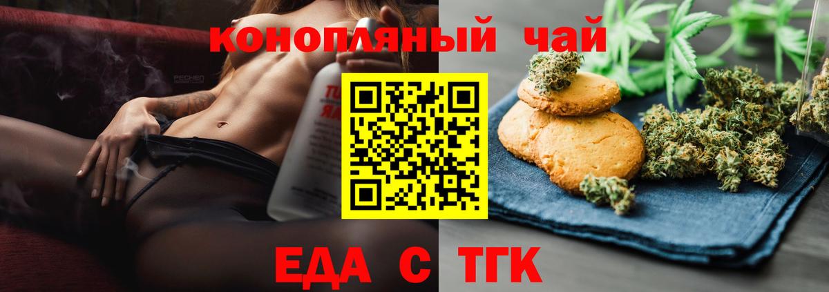 Cannafood конопля  Вход с VPN  Ивантеевка 