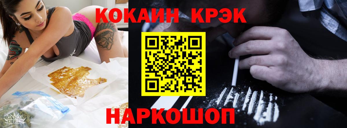 COCAIN Перу  COCAIN  КОКАИН FishScale  Ивантеевка  Вход с VPN 