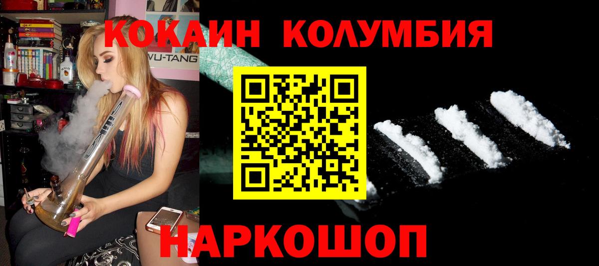 КОКАИН Fish Scale Ивантеевка