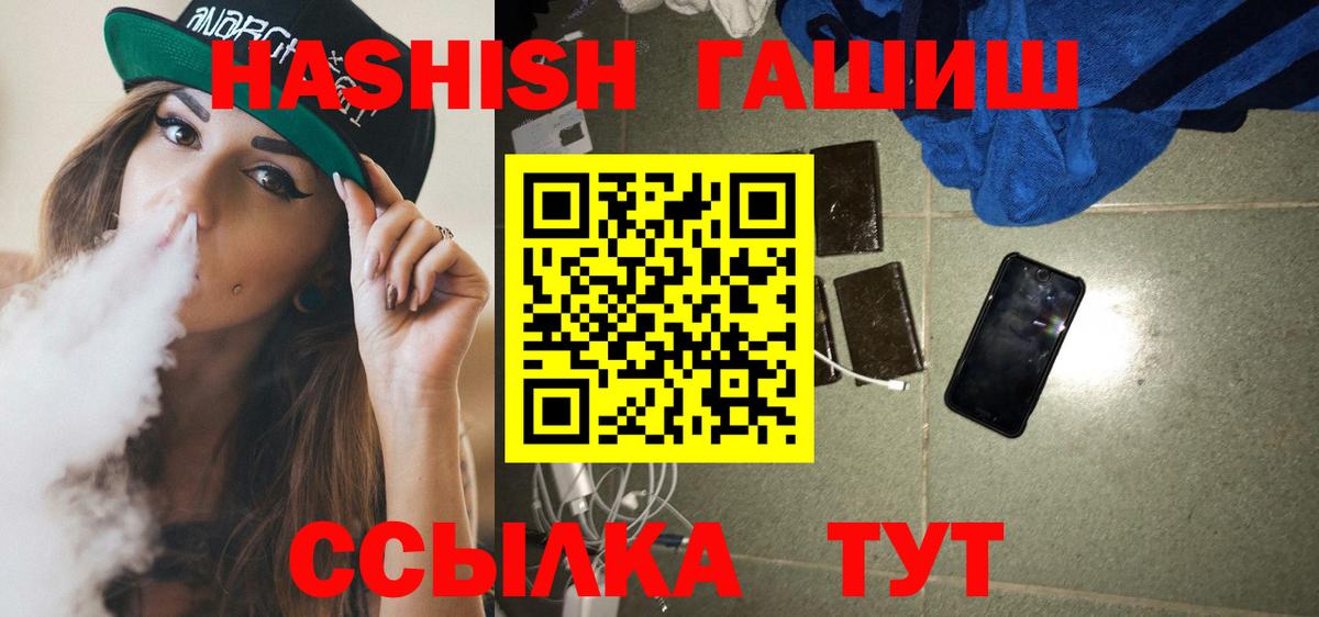 Гашиш  ГАШИШ Изолятор  Ивантеевка  Вход с VPN  Гашиш убойный 