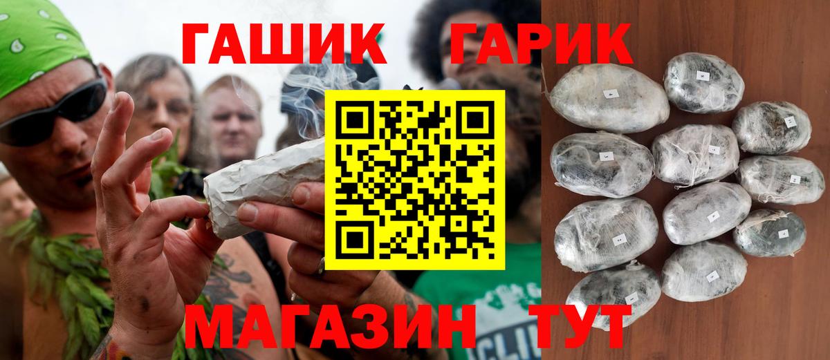ГАШИШ Cannabis Ивантеевка