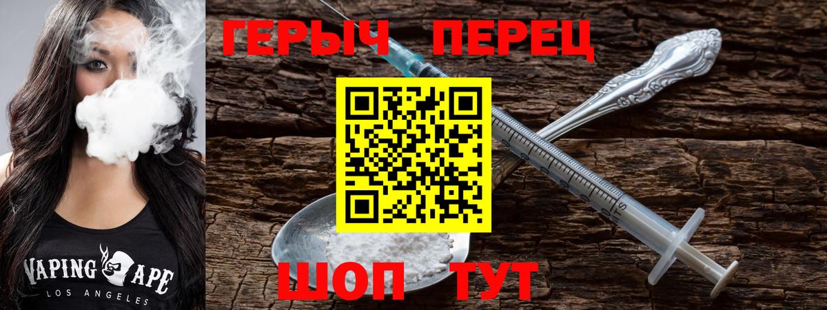 Ивантеевка  ГЕРОИН VHQ  Героин  Вход с VPN 