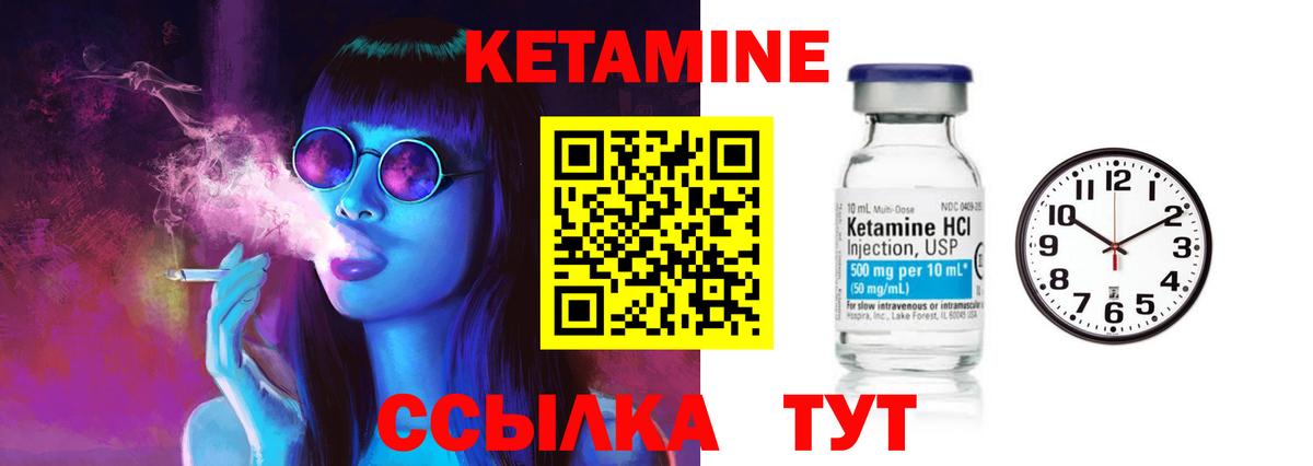 mega ссылка  КЕТАМИН ketamine  Вход с VPN  КЕТАМИН ketamine  Ивантеевка 