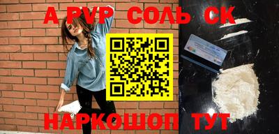 стаф Бийск
