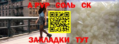 стаф Бийск