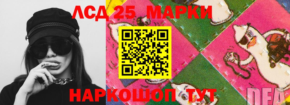 ЛСД экстази ecstasy  Вход с VPN  LSD-25 экстази  Ивантеевка  ЛСД экстази кислота 