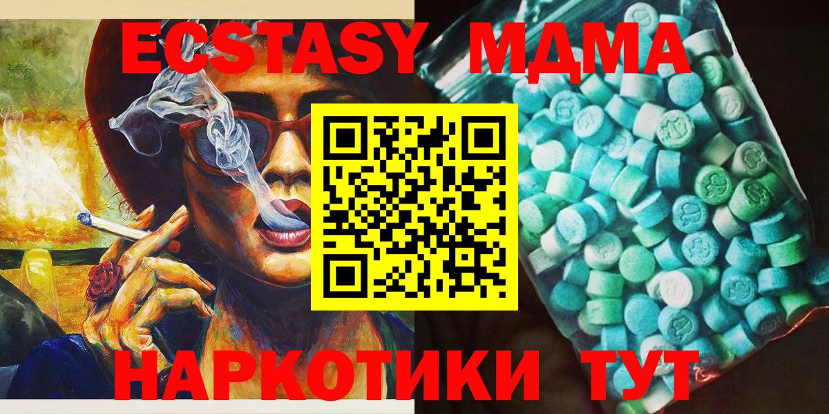 MDMA  МДМА Molly  Вход с VPN  Ивантеевка 