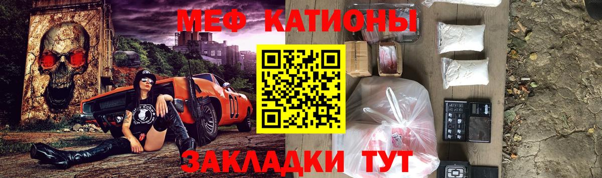 Меф Ивантеевка