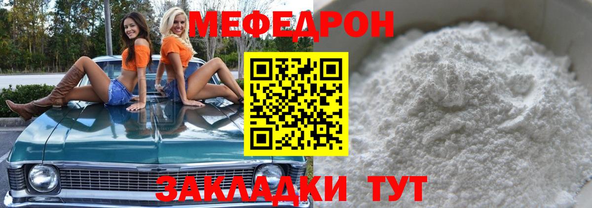 Ивантеевка  Мефедрон VHQ  МЕФ  МЯУ-МЯУ мяу мяу  Вход с VPN 