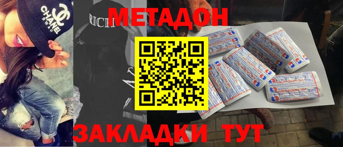 Ивантеевка  hydra tor  Вход с VPN  Метадон мёд 