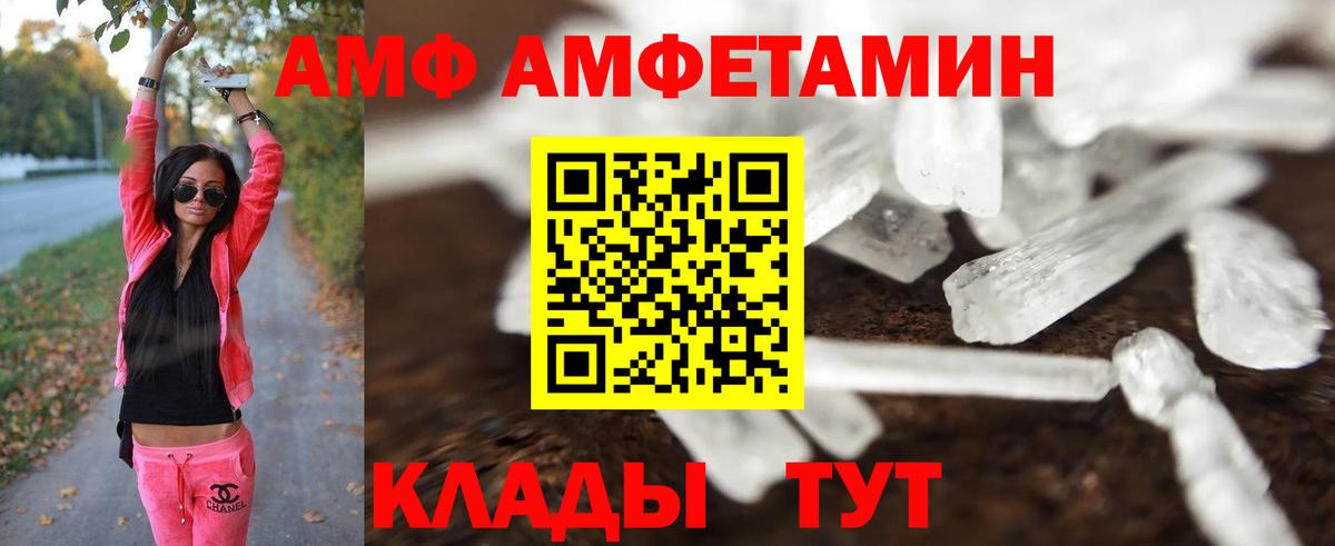 Метамфетамин Декстрометамфетамин 99.9% Ивантеевка