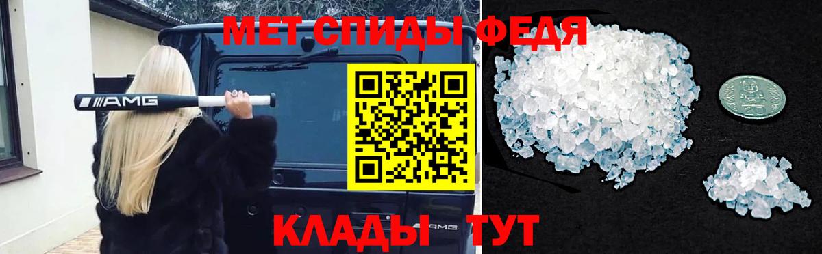Метамфетамин пудра  Вход с VPN  Ивантеевка 