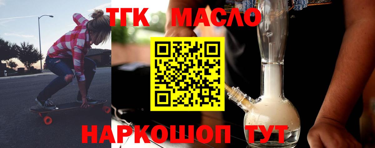 сколько стоит  Дистиллят ТГК THC oil  Вход с VPN  Ивантеевка 
